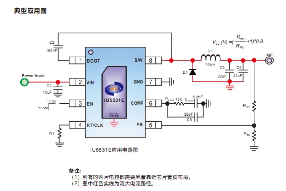 IU5531E,48V输入,4A,异步降压DCDC转换器