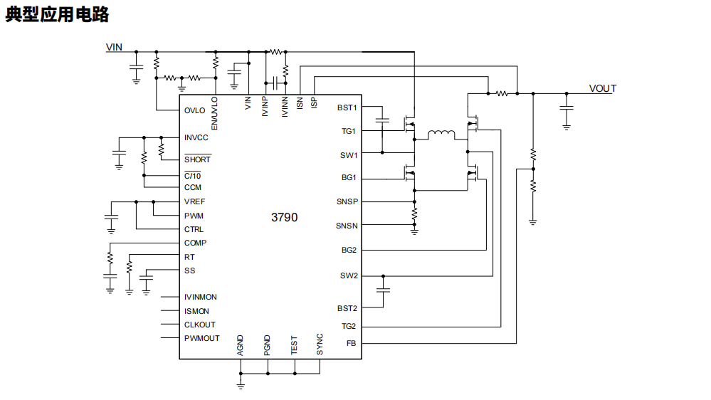 LT3790替代芯片3790：60V 同步,四开关,升降压,电压电流调节DCDC控制器