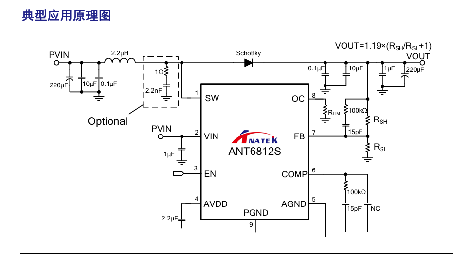 ANT6812S 80W输出,内置MOS,高效率DC升压转换器