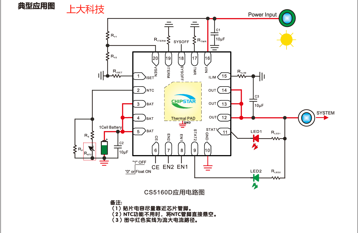 CS5160D,cs5160,蓝牙键盘电源芯片，零功耗运输模式充电管理IC,电源路径管理芯片