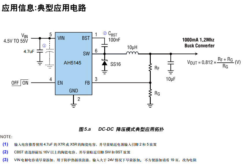 LM2842、HT7463兼容替代芯片AH5145：55V/1A 1.2MHz,具备轻负载SKIP模式的高效率异步降压DCDC