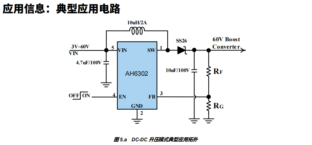 LT1930/LMR64010 兼容替代 AH6302 60V 2A 异步升压 / 升降压DCDC转换器