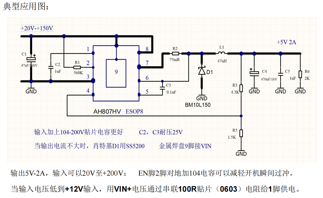 AH807HV：输入200V,输出1.25-30V,2A降压DCDC转换器