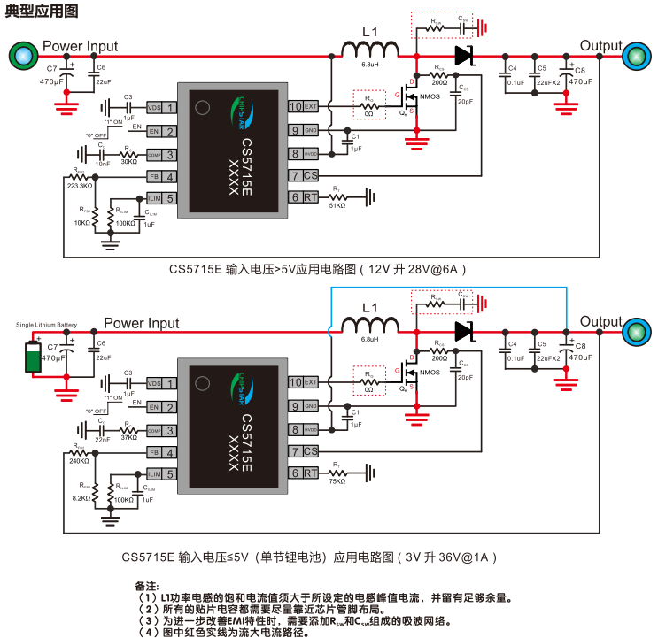 CS5715：2.7V~26V宽输入,单节锂电池适用,最高36V输出,省掉电感电流检测电阻,软启动时间可调,异步升压DCDC控制器