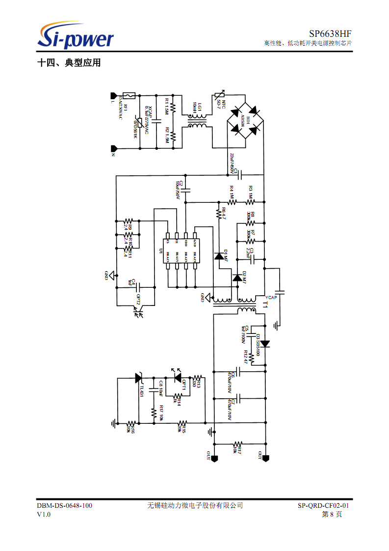 sp1602电源芯片电路图图片